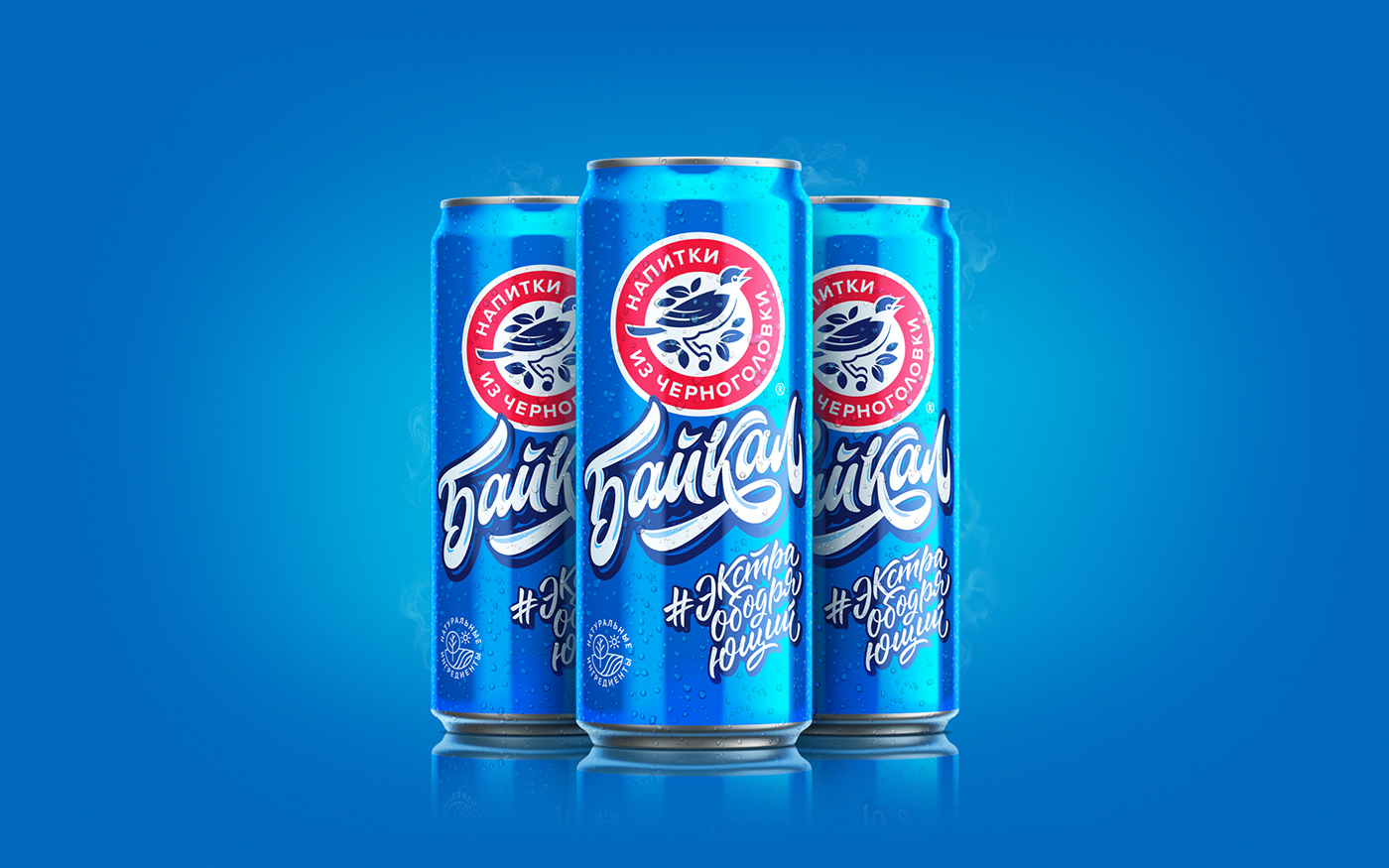 Chernogolovka飲料包裝設(shè)計(jì)