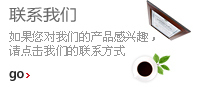 聯(lián)系我們